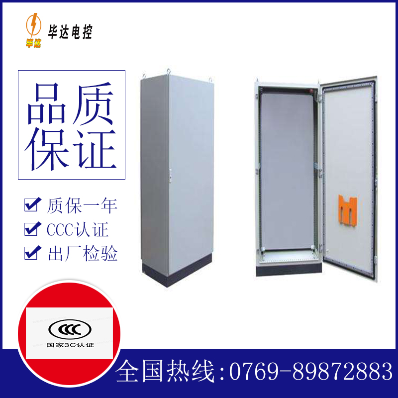 盐津仿威图柜