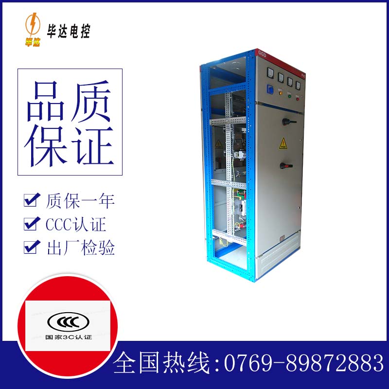 盐津GGD固定式开关柜