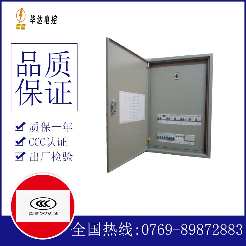 盐津成套控制箱